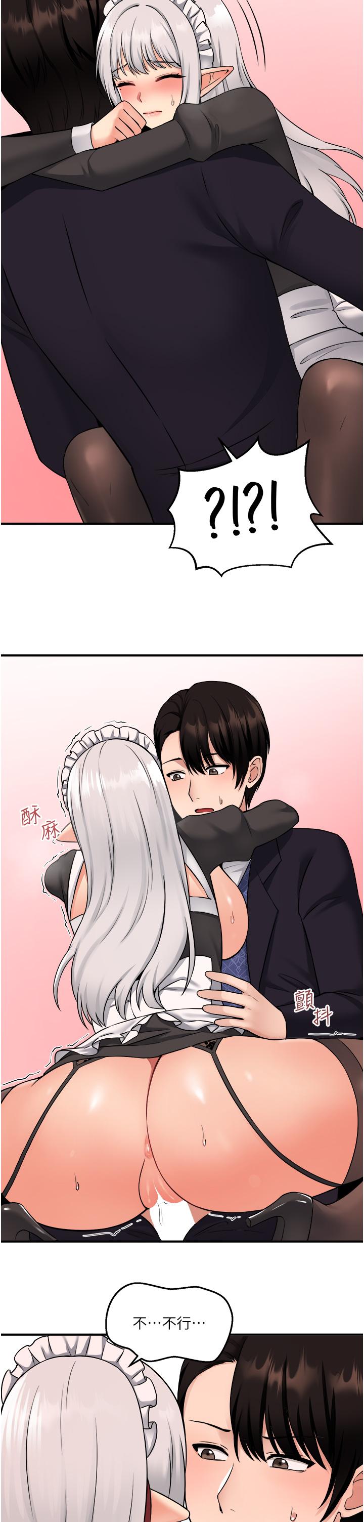 韩国漫画抖M女僕韩漫_抖M女僕-第34话-舒爽的震动频率在线免费阅读-韩国漫画-第25张图片