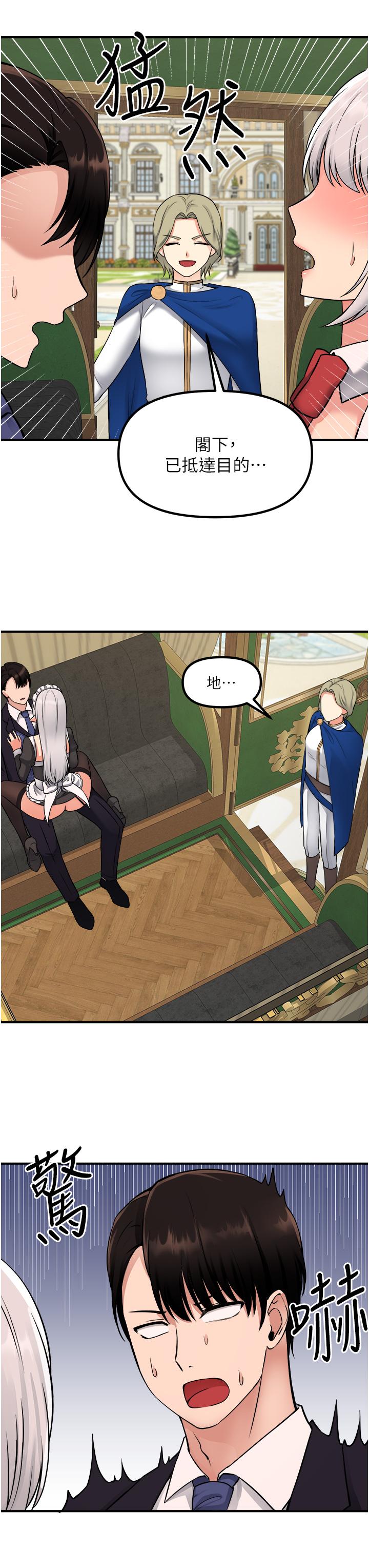 韩国漫画抖M女僕韩漫_抖M女僕-第34话-舒爽的震动频率在线免费阅读-韩国漫画-第34张图片