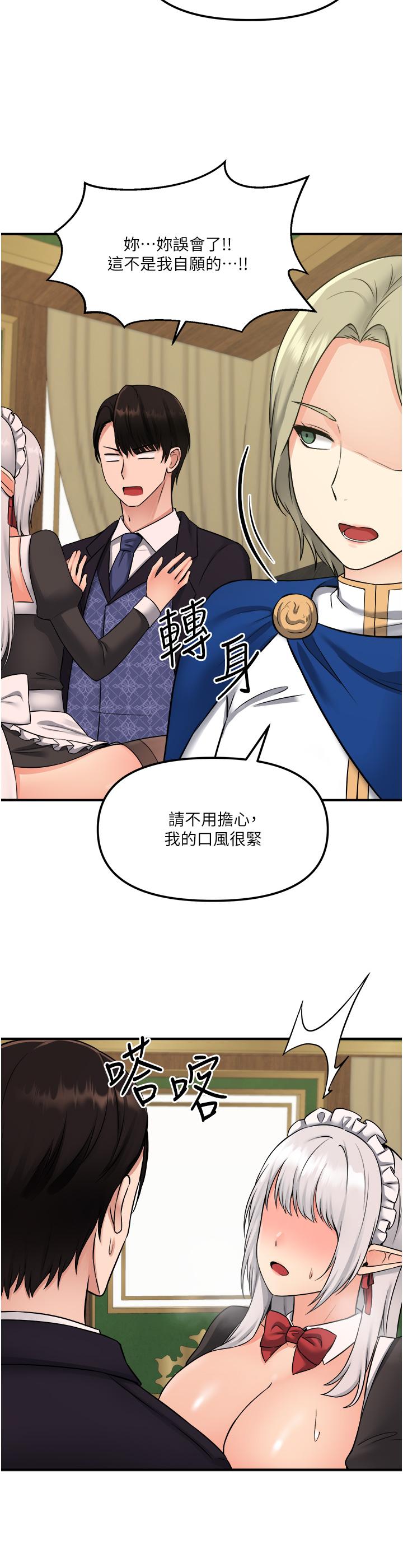 韩国漫画抖M女僕韩漫_抖M女僕-第34话-舒爽的震动频率在线免费阅读-韩国漫画-第36张图片