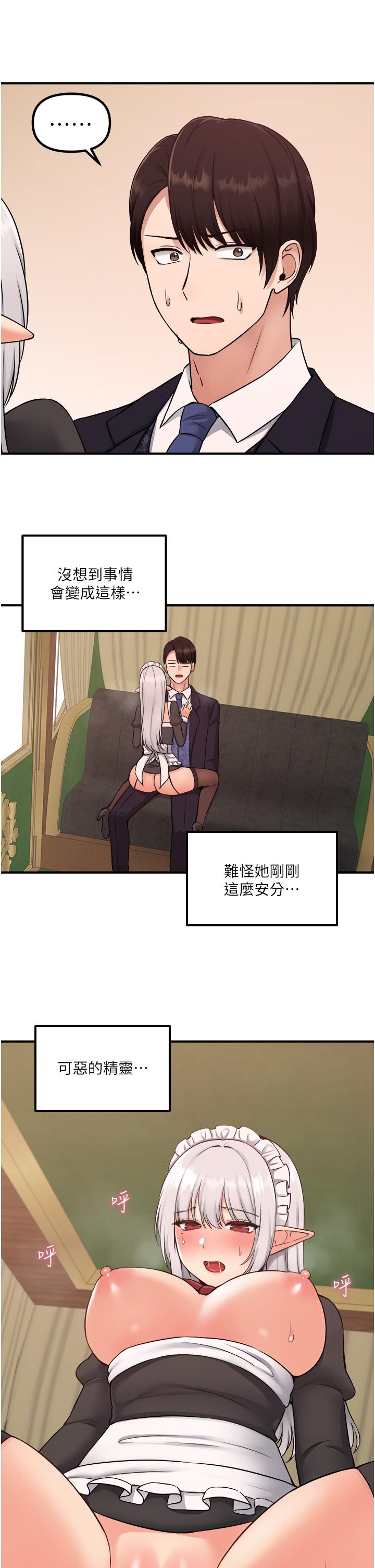 韩国漫画抖M女僕韩漫_抖M女僕-第34话-舒爽的震动频率在线免费阅读-韩国漫画-第37张图片