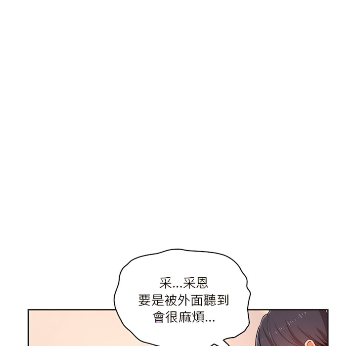 韩国漫画疫情期间的家教生活韩漫_疫情期间的家教生活-第13章在线免费阅读-韩国漫画-第16张图片