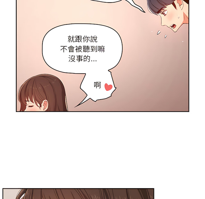 韩国漫画疫情期间的家教生活韩漫_疫情期间的家教生活-第13章在线免费阅读-韩国漫画-第17张图片