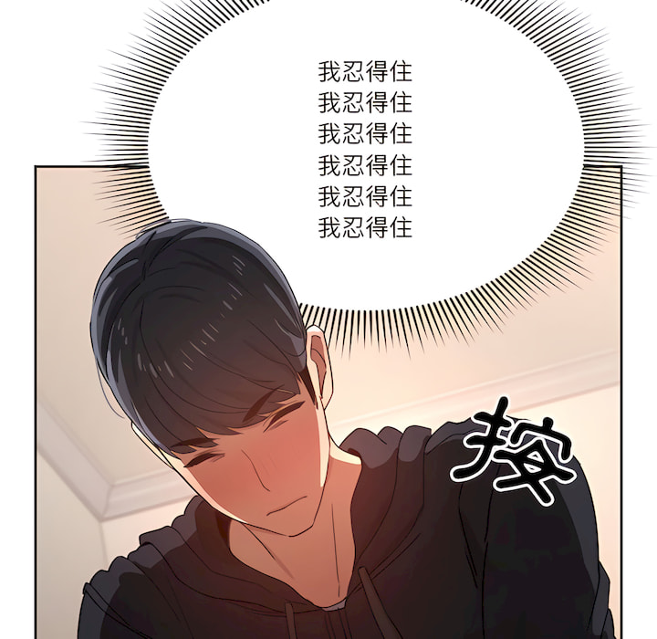 韩国漫画疫情期间的家教生活韩漫_疫情期间的家教生活-第13章在线免费阅读-韩国漫画-第40张图片