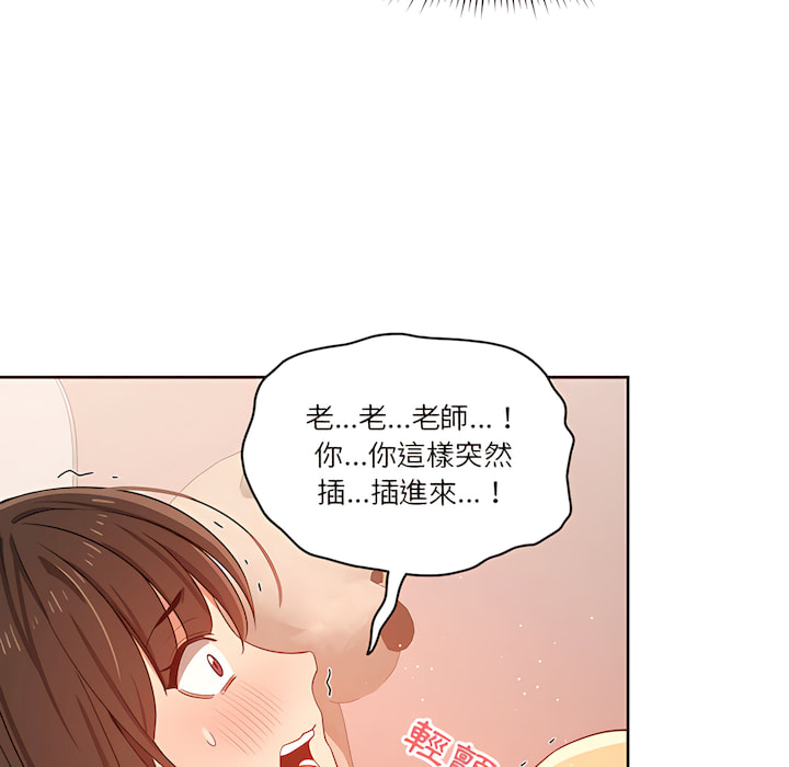 韩国漫画疫情期间的家教生活韩漫_疫情期间的家教生活-第13章在线免费阅读-韩国漫画-第56张图片