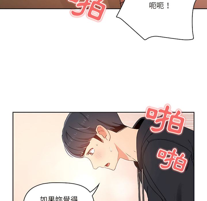 韩国漫画疫情期间的家教生活韩漫_疫情期间的家教生活-第13章在线免费阅读-韩国漫画-第74张图片