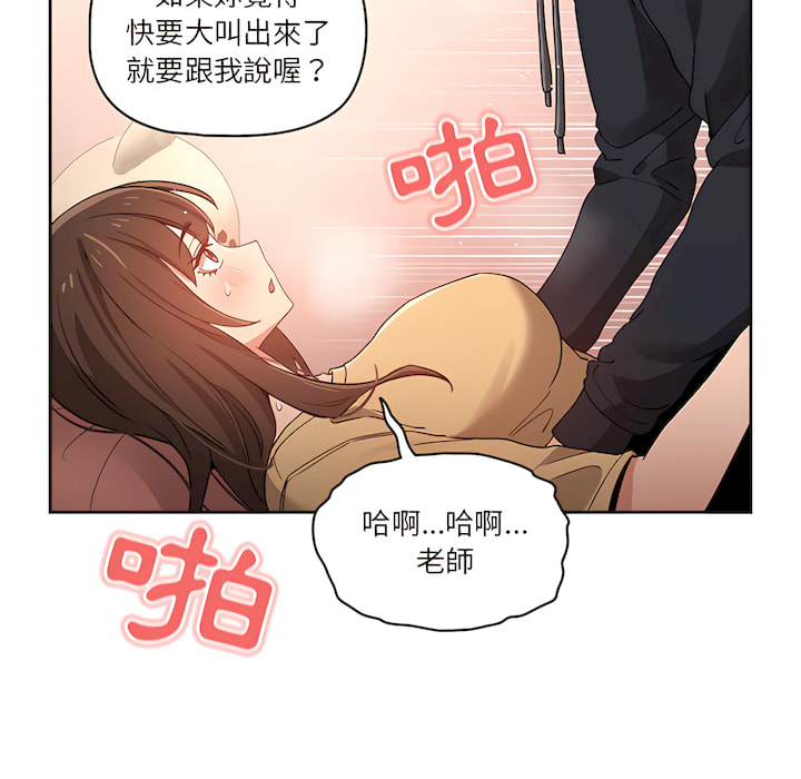 韩国漫画疫情期间的家教生活韩漫_疫情期间的家教生活-第13章在线免费阅读-韩国漫画-第75张图片