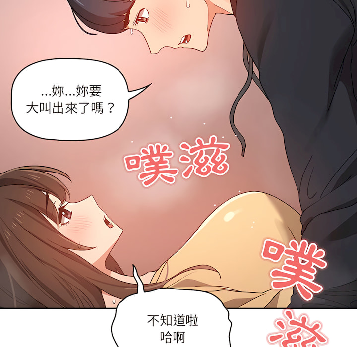 韩国漫画疫情期间的家教生活韩漫_疫情期间的家教生活-第13章在线免费阅读-韩国漫画-第85张图片