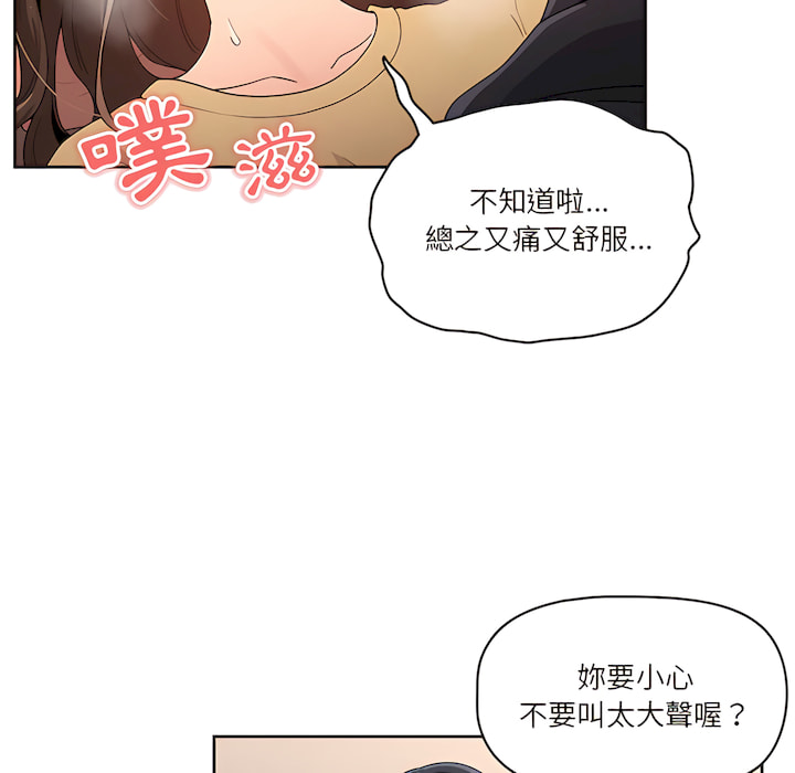 韩国漫画疫情期间的家教生活韩漫_疫情期间的家教生活-第13章在线免费阅读-韩国漫画-第87张图片