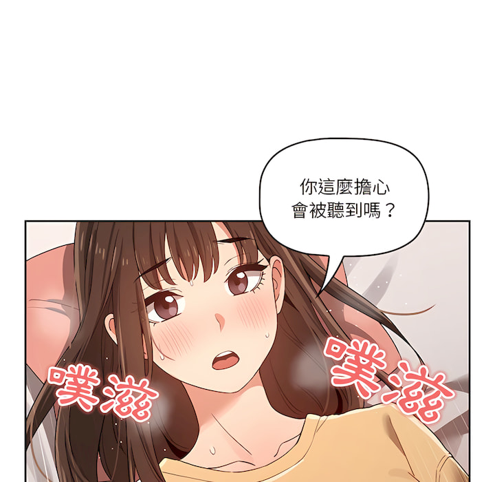 韩国漫画疫情期间的家教生活韩漫_疫情期间的家教生活-第13章在线免费阅读-韩国漫画-第91张图片