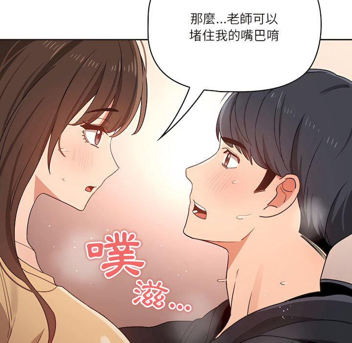 韩国漫画疫情期间的家教生活韩漫_疫情期间的家教生活-第13章在线免费阅读-韩国漫画-第93张图片