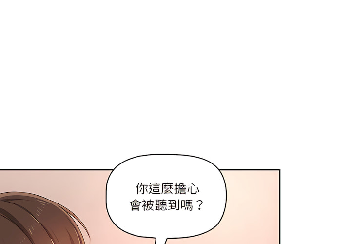 韩国漫画疫情期间的家教生活韩漫_疫情期间的家教生活-第14章在线免费阅读-韩国漫画-第1张图片