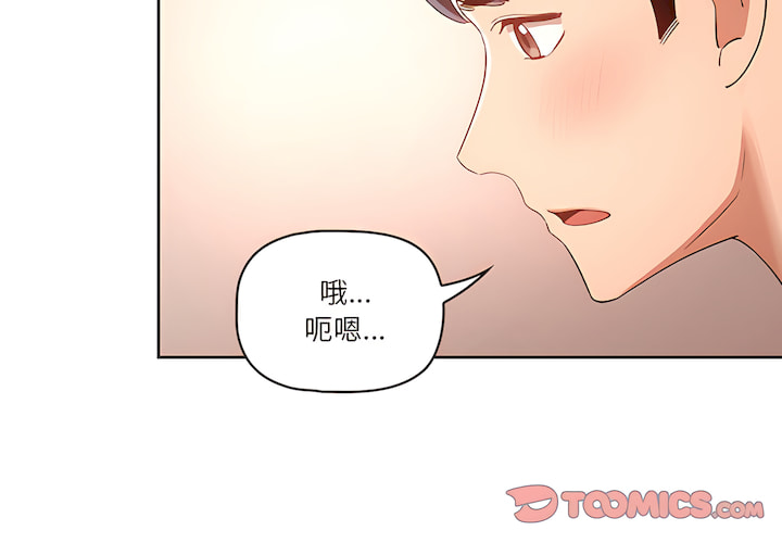 韩国漫画疫情期间的家教生活韩漫_疫情期间的家教生活-第14章在线免费阅读-韩国漫画-第3张图片