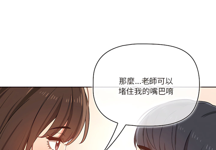 韩国漫画疫情期间的家教生活韩漫_疫情期间的家教生活-第14章在线免费阅读-韩国漫画-第4张图片