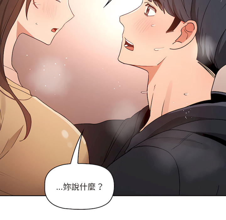 韩国漫画疫情期间的家教生活韩漫_疫情期间的家教生活-第14章在线免费阅读-韩国漫画-第5张图片