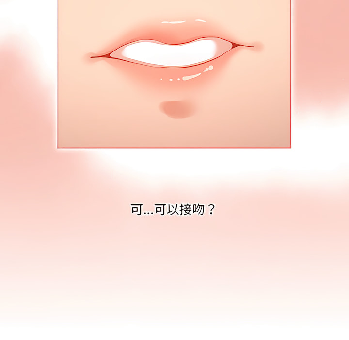 韩国漫画疫情期间的家教生活韩漫_疫情期间的家教生活-第14章在线免费阅读-韩国漫画-第14张图片