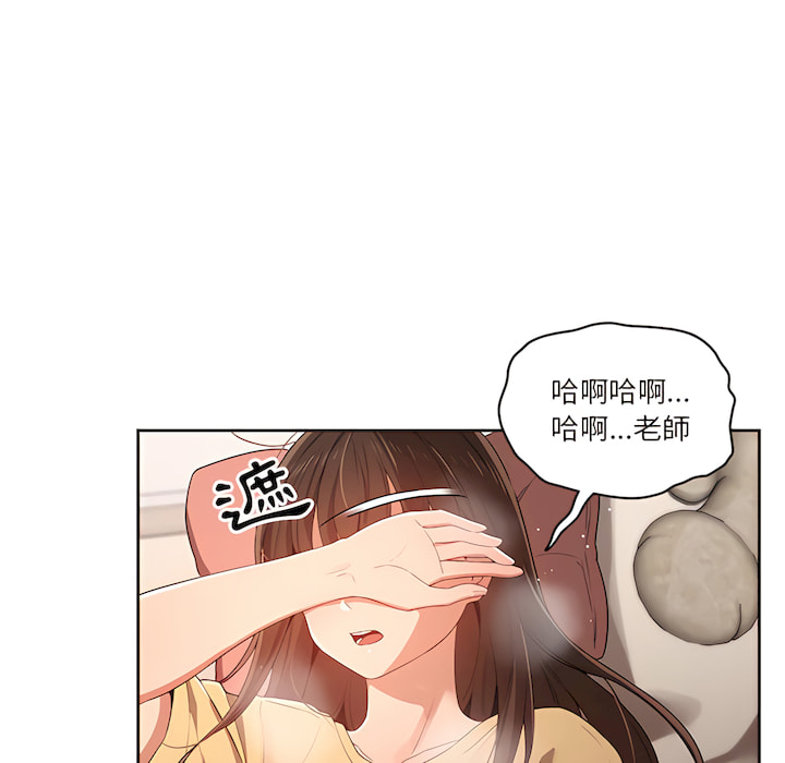 韩国漫画疫情期间的家教生活韩漫_疫情期间的家教生活-第14章在线免费阅读-韩国漫画-第38张图片