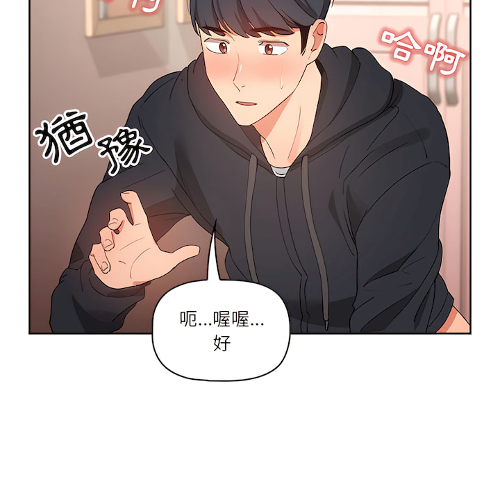 韩国漫画疫情期间的家教生活韩漫_疫情期间的家教生活-第14章在线免费阅读-韩国漫画-第40张图片