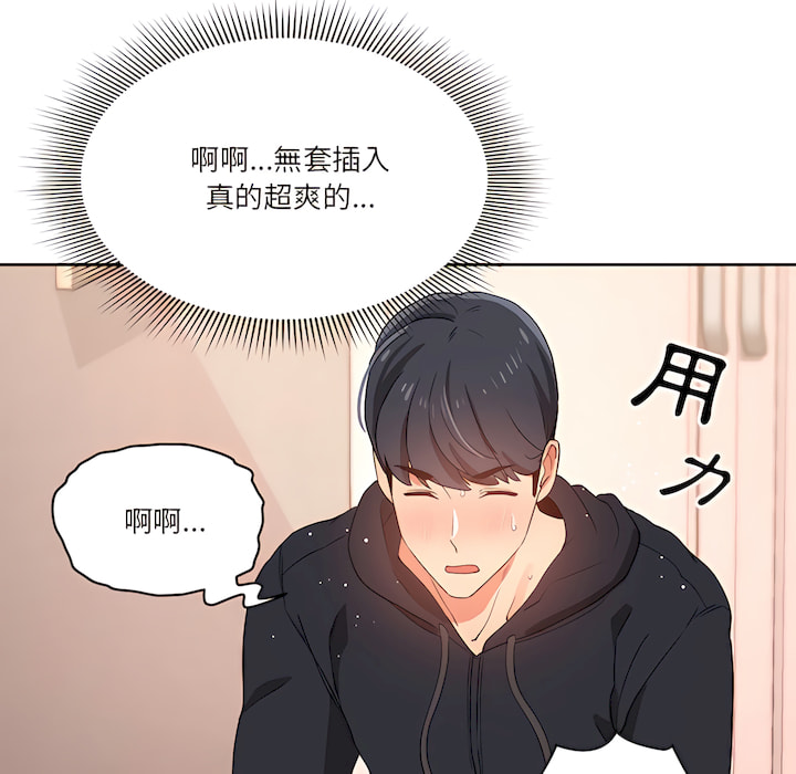 韩国漫画疫情期间的家教生活韩漫_疫情期间的家教生活-第14章在线免费阅读-韩国漫画-第47张图片