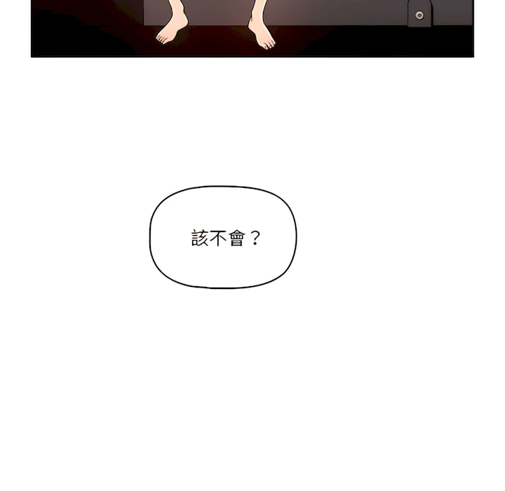 韩国漫画疫情期间的家教生活韩漫_疫情期间的家教生活-第14章在线免费阅读-韩国漫画-第101张图片