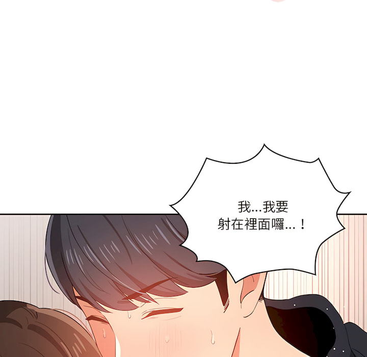 韩国漫画疫情期间的家教生活韩漫_疫情期间的家教生活-第14章在线免费阅读-韩国漫画-第125张图片