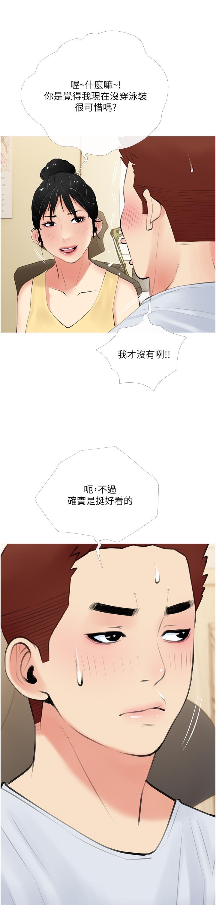 韩国漫画阿姨的家教课韩漫_阿姨的家教课-第49话-克制不住的邪恶幻想在线免费阅读-韩国漫画-第2张图片