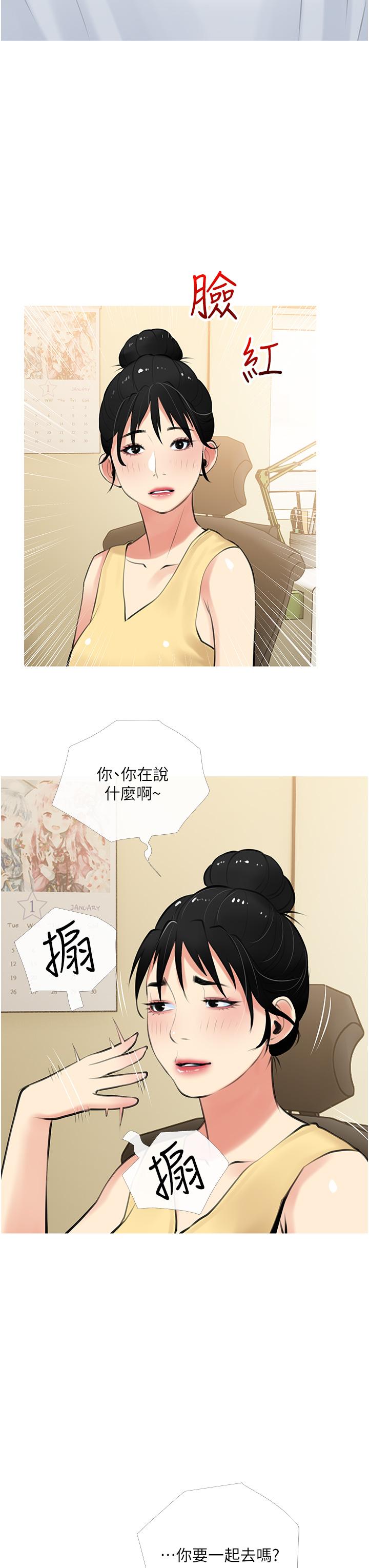 韩国漫画阿姨的家教课韩漫_阿姨的家教课-第49话-克制不住的邪恶幻想在线免费阅读-韩国漫画-第3张图片