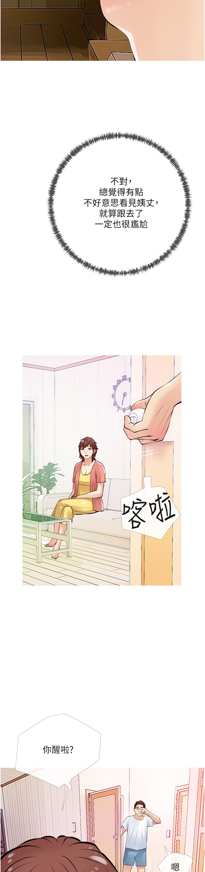 韩国漫画阿姨的家教课韩漫_阿姨的家教课-第49话-克制不住的邪恶幻想在线免费阅读-韩国漫画-第15张图片