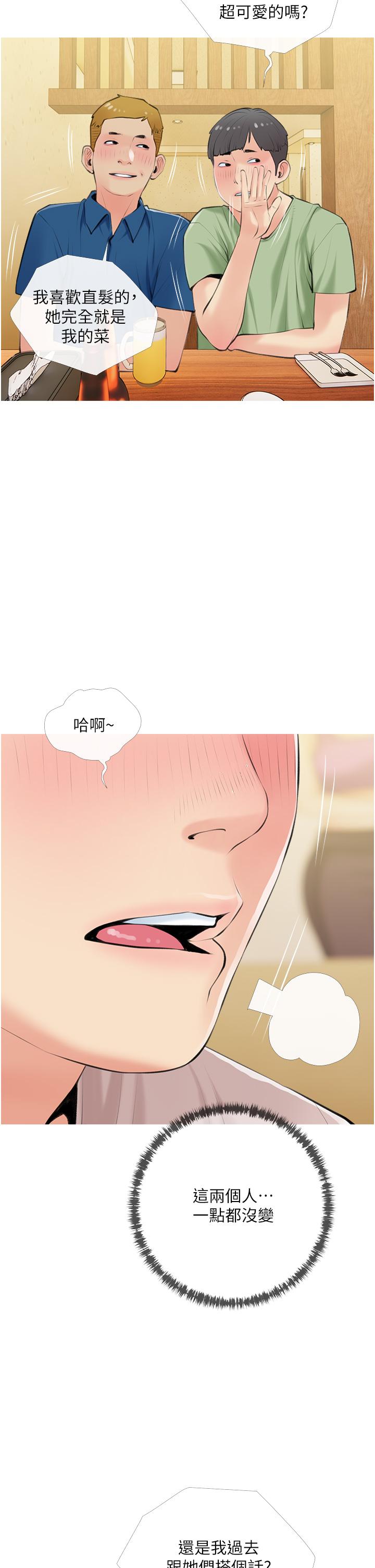 韩国漫画阿姨的家教课韩漫_阿姨的家教课-第49话-克制不住的邪恶幻想在线免费阅读-韩国漫画-第22张图片