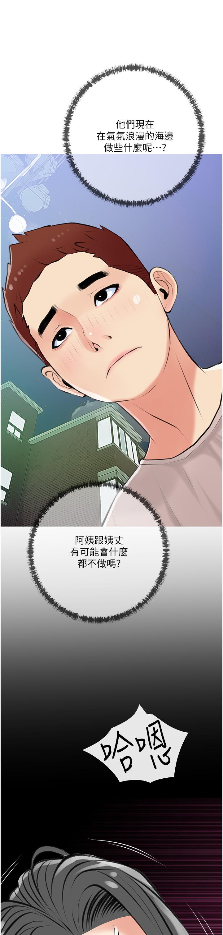 韩国漫画阿姨的家教课韩漫_阿姨的家教课-第49话-克制不住的邪恶幻想在线免费阅读-韩国漫画-第29张图片