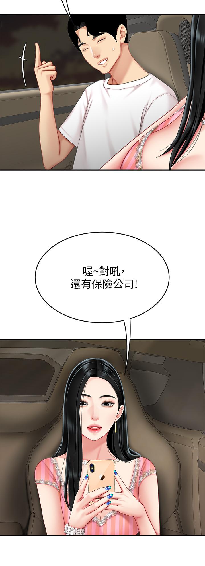 韩国漫画天下第一泡韩漫_天下第一泡-第10话-玩弄男人老二的多金姐姐在线免费阅读-韩国漫画-第41张图片