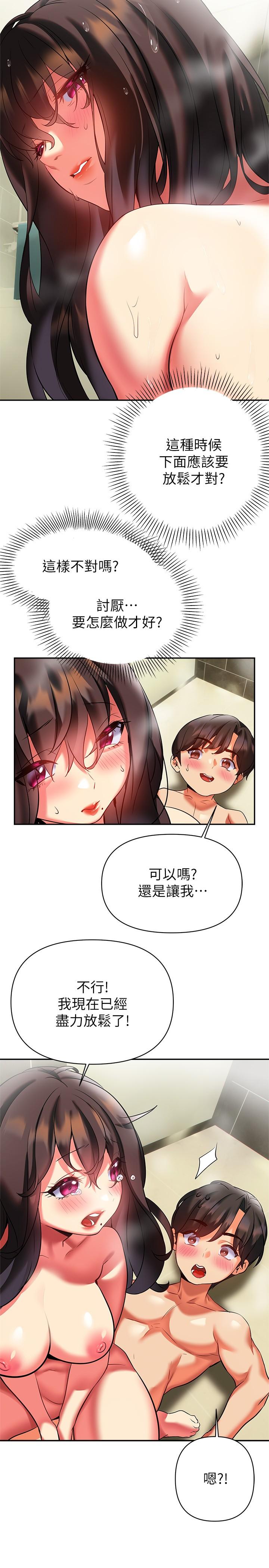 韩国漫画熟女来支援韩漫_熟女来支援-第17话-在浴室里体验鱼水之欢在线免费阅读-韩国漫画-第33张图片