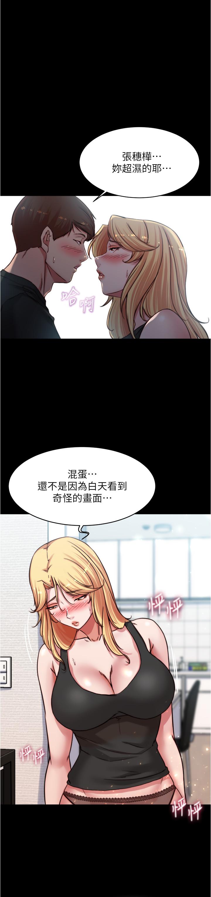 韩国漫画小裤裤笔记韩漫_小裤裤笔记-第83话-把你变成我的玩物在线免费阅读-韩国漫画-第7张图片