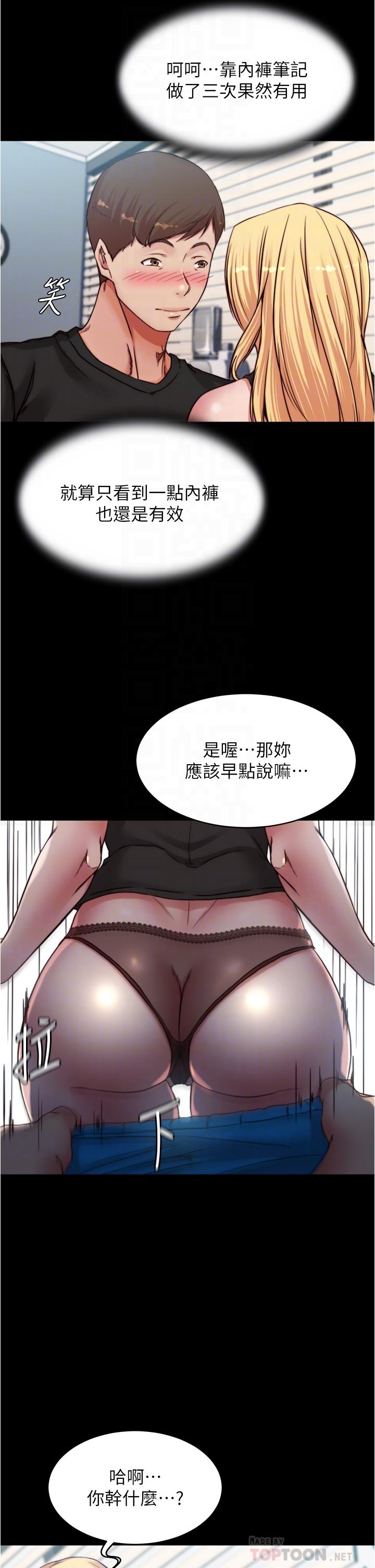 韩国漫画小裤裤笔记韩漫_小裤裤笔记-第83话-把你变成我的玩物在线免费阅读-韩国漫画-第8张图片