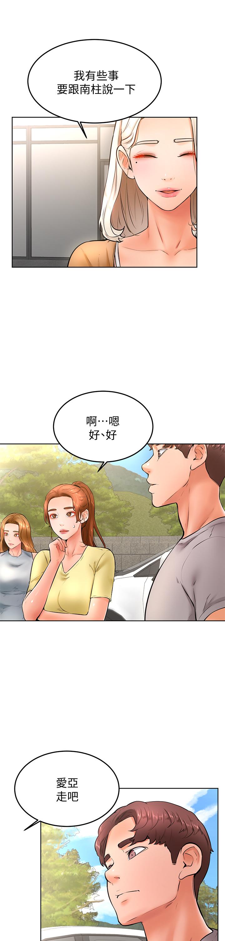 韩国漫画学弟,甘巴爹捏韩漫_学弟,甘巴爹捏-第22话-废话少说，直接放进来在线免费阅读-韩国漫画-第25张图片