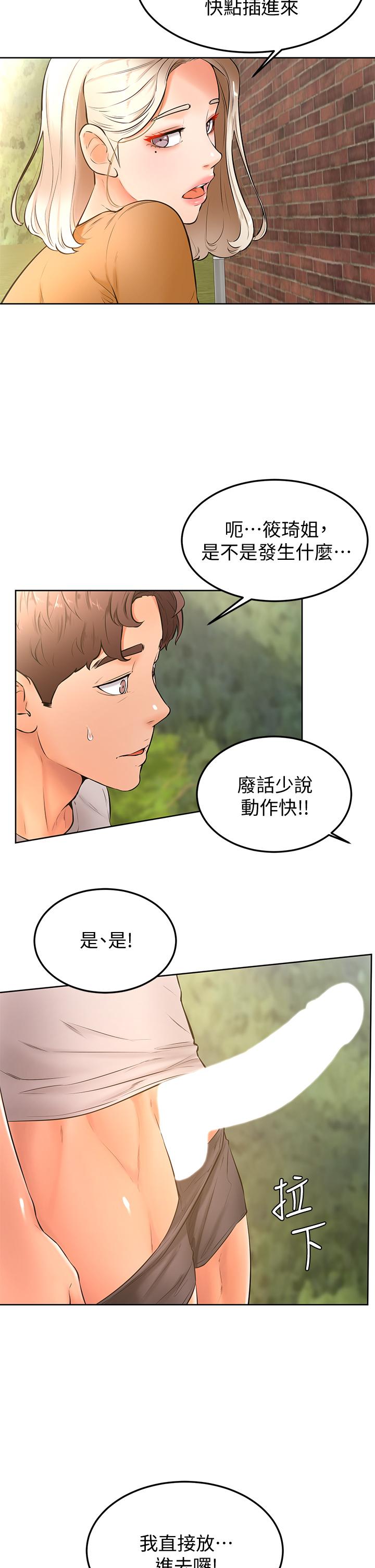 韩国漫画学弟,甘巴爹捏韩漫_学弟,甘巴爹捏-第22话-废话少说，直接放进来在线免费阅读-韩国漫画-第28张图片