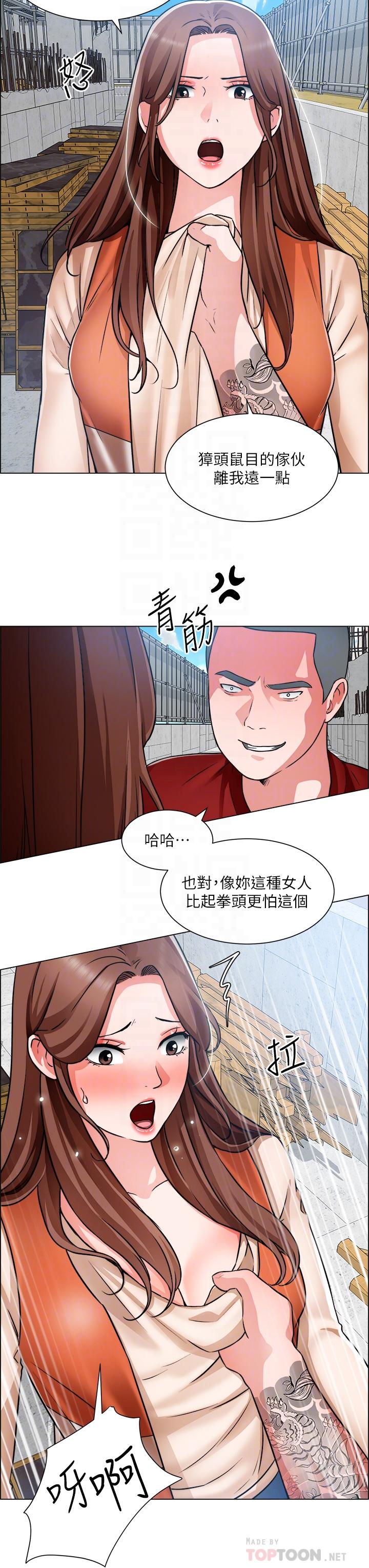 韩国漫画诚徵粗工韩漫_诚徵粗工-第48话-用嘴照顾病患在线免费阅读-韩国漫画-第6张图片