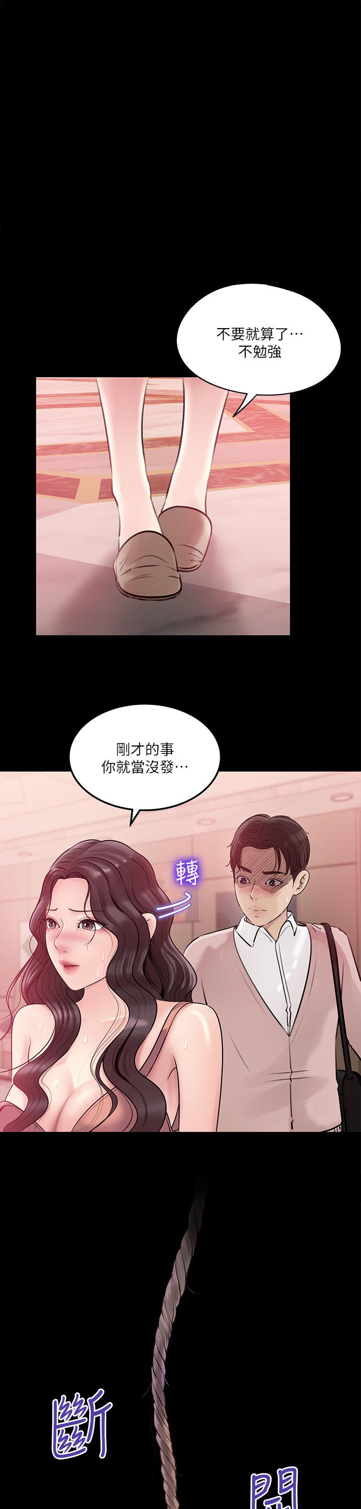 韩国漫画深入小姨子韩漫_深入小姨子-第9话-原来这就是口交的感觉在线免费阅读-韩国漫画-第1张图片