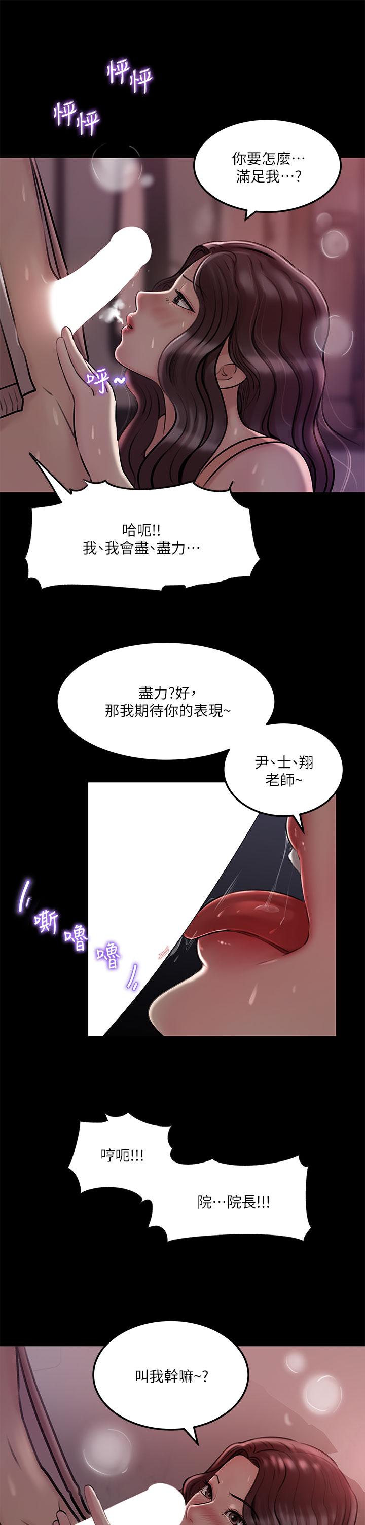 韩国漫画深入小姨子韩漫_深入小姨子-第9话-原来这就是口交的感觉在线免费阅读-韩国漫画-第21张图片