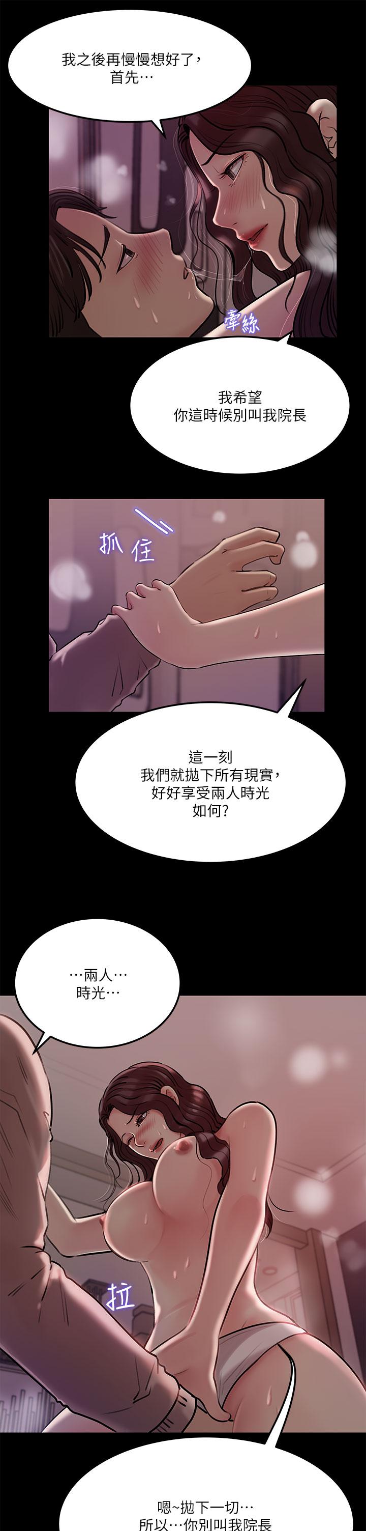 韩国漫画深入小姨子韩漫_深入小姨子-第9话-原来这就是口交的感觉在线免费阅读-韩国漫画-第35张图片