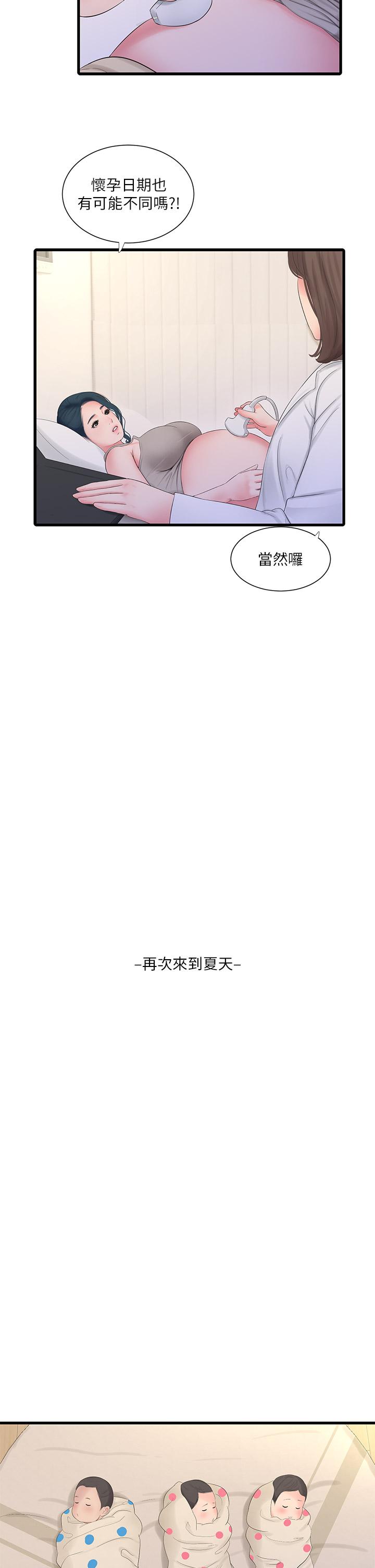 韩国漫画亲家四姐妹韩漫_亲家四姐妹-后记在线免费阅读-韩国漫画-第2张图片