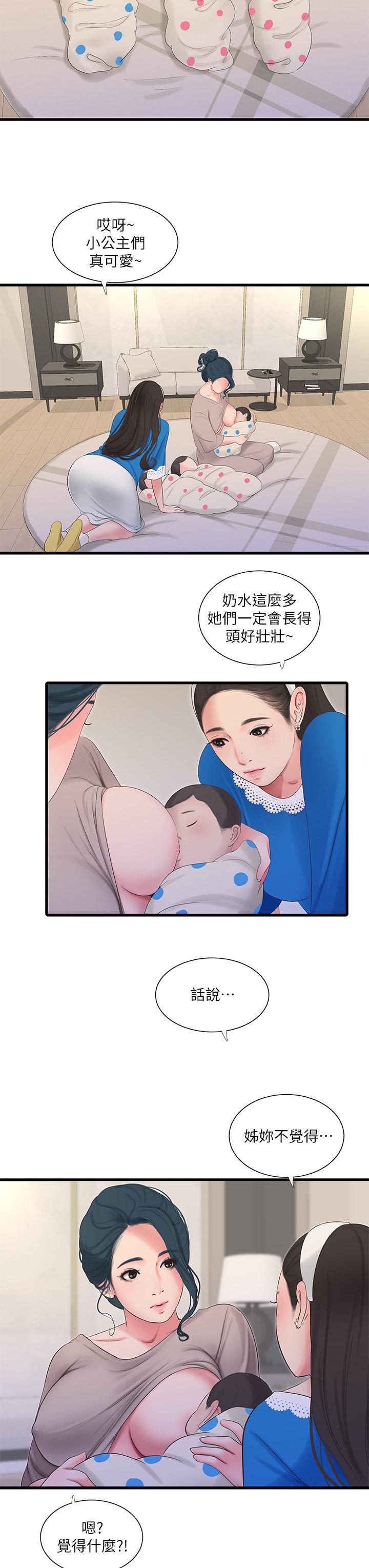 韩国漫画亲家四姐妹韩漫_亲家四姐妹-后记在线免费阅读-韩国漫画-第3张图片