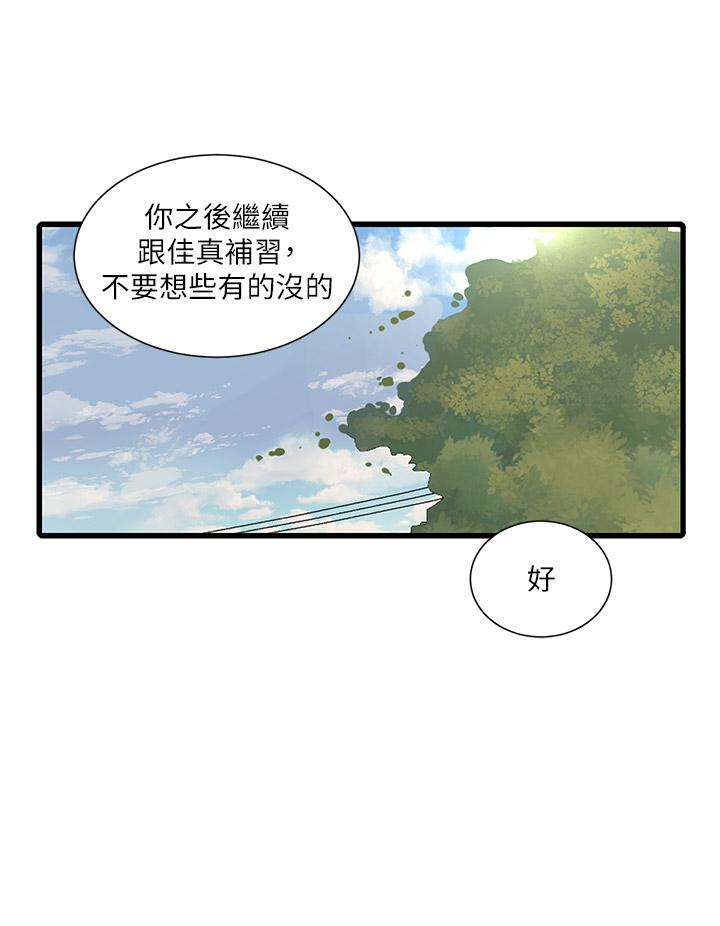 韩国漫画亲家四姐妹韩漫_亲家四姐妹-后记在线免费阅读-韩国漫画-第8张图片