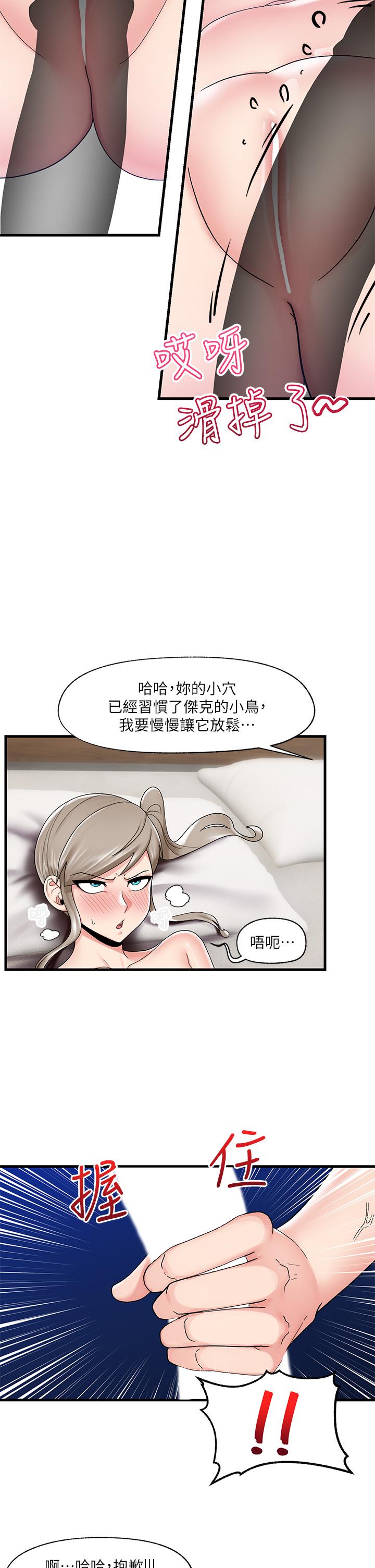 韩国漫画异世界催眠王韩漫_异世界催眠王-第25话-怎幺才刚插进去就高潮了在线免费阅读-韩国漫画-第5张图片