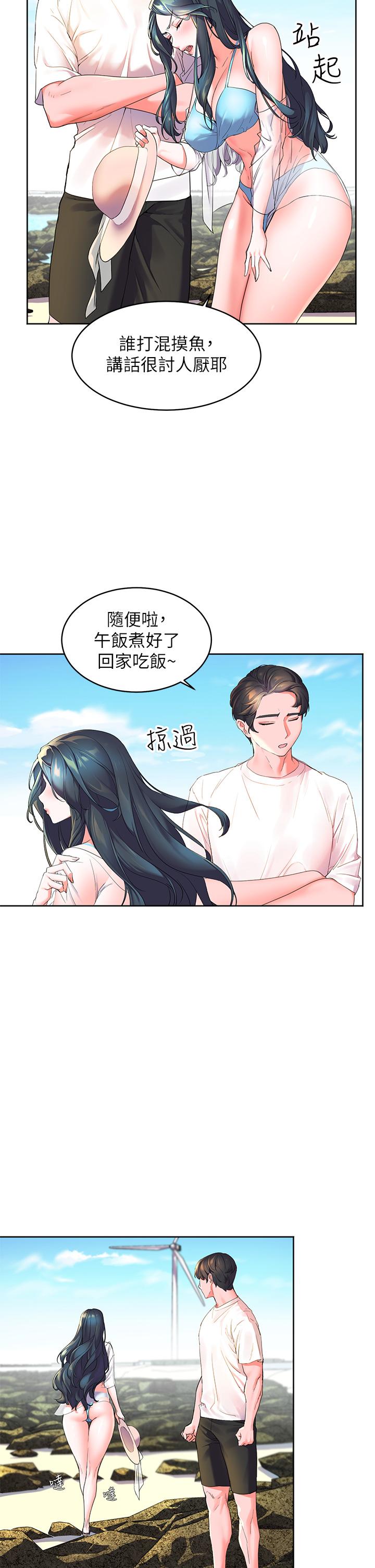 韩国漫画幸福小岛韩漫_幸福小岛-第1话-朋友房里传出的呻吟在线免费阅读-韩国漫画-第10张图片