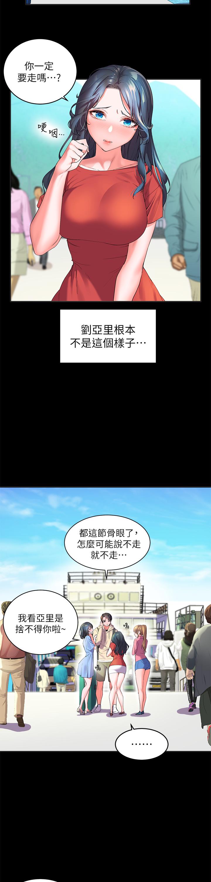 韩国漫画幸福小岛韩漫_幸福小岛-第1话-朋友房里传出的呻吟在线免费阅读-韩国漫画-第13张图片