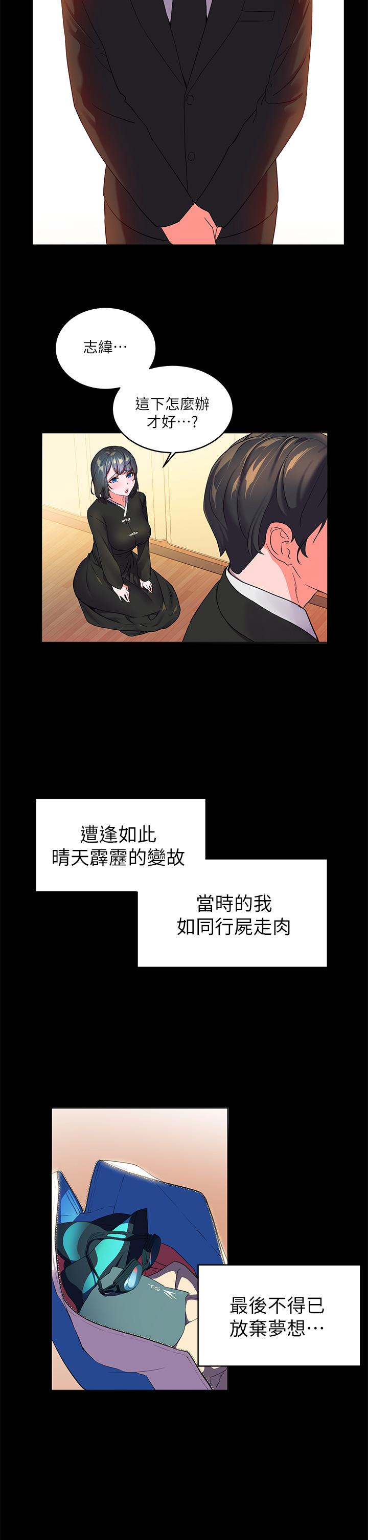 韩国漫画幸福小岛韩漫_幸福小岛-第1话-朋友房里传出的呻吟在线免费阅读-韩国漫画-第18张图片