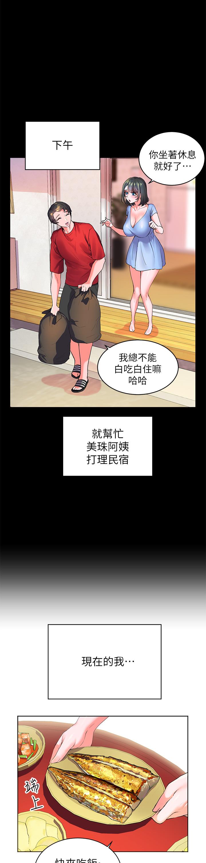 韩国漫画幸福小岛韩漫_幸福小岛-第1话-朋友房里传出的呻吟在线免费阅读-韩国漫画-第23张图片