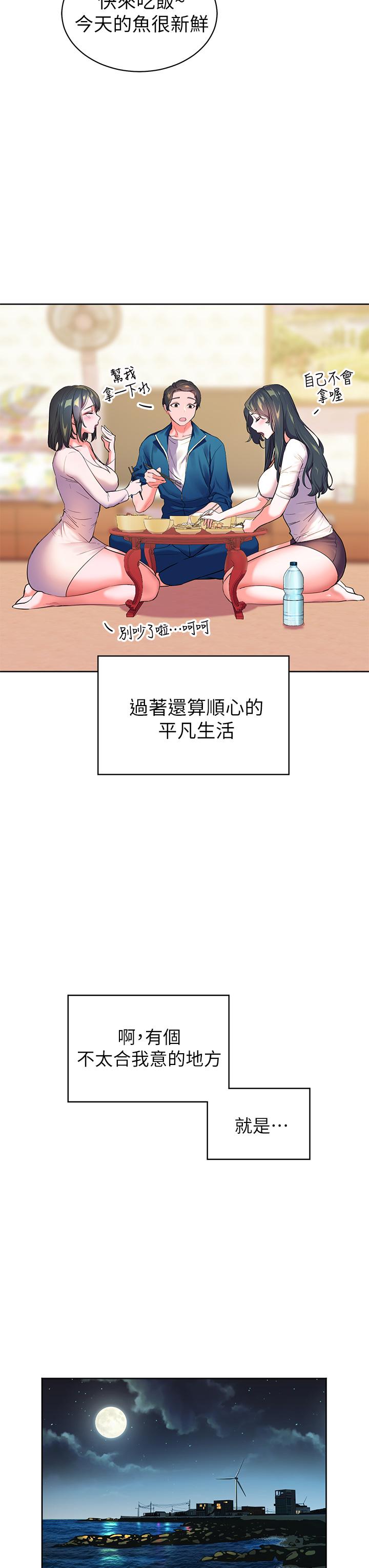 韩国漫画幸福小岛韩漫_幸福小岛-第1话-朋友房里传出的呻吟在线免费阅读-韩国漫画-第24张图片