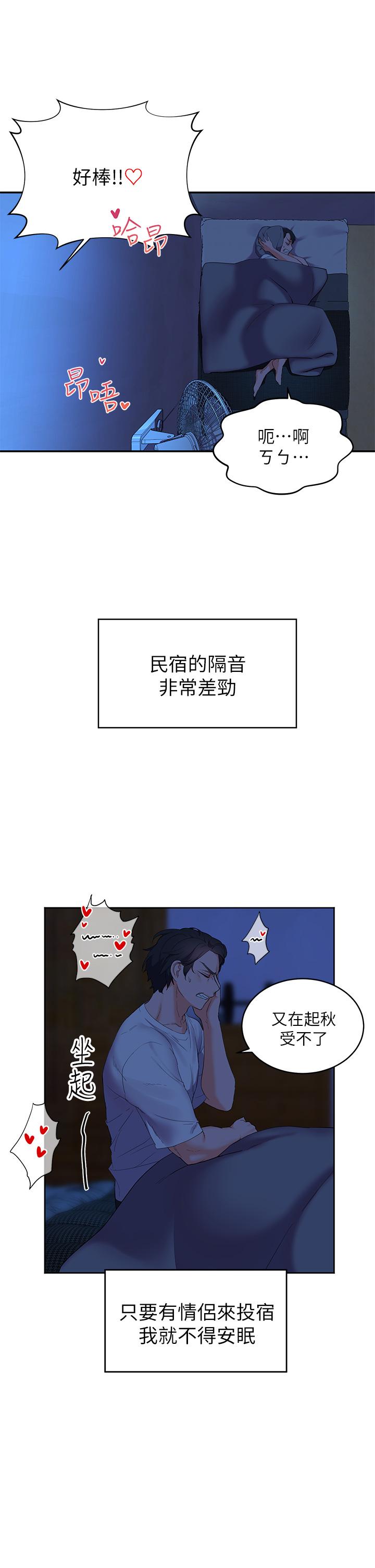 韩国漫画幸福小岛韩漫_幸福小岛-第1话-朋友房里传出的呻吟在线免费阅读-韩国漫画-第27张图片