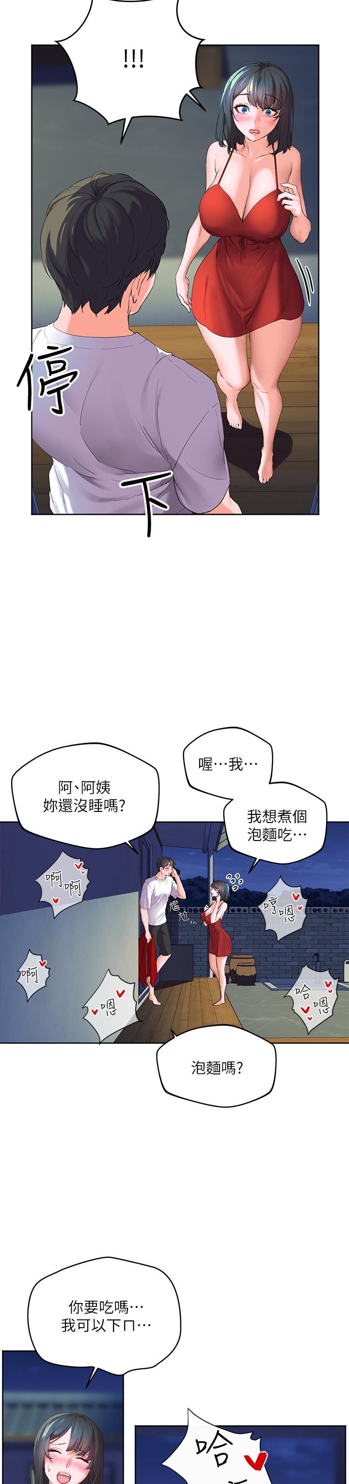 韩国漫画幸福小岛韩漫_幸福小岛-第1话-朋友房里传出的呻吟在线免费阅读-韩国漫画-第29张图片